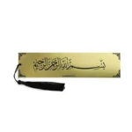 3101-2-Brass tassel bookmark with Arabic scriptures