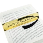 3101-4-Brass tassel bookmark with Arabic scriptures
